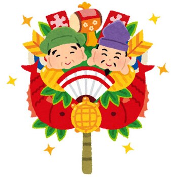 年末年始のお知らせ