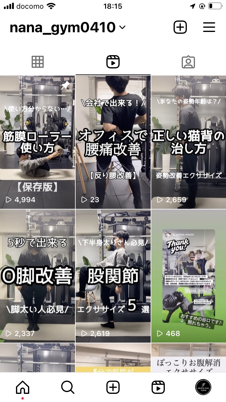 リール動画更新中（Instagram）