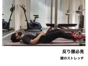 ストレッチ