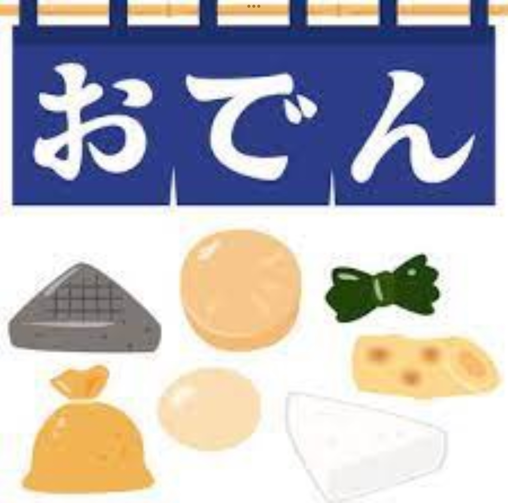 おでんでボディメイク！？