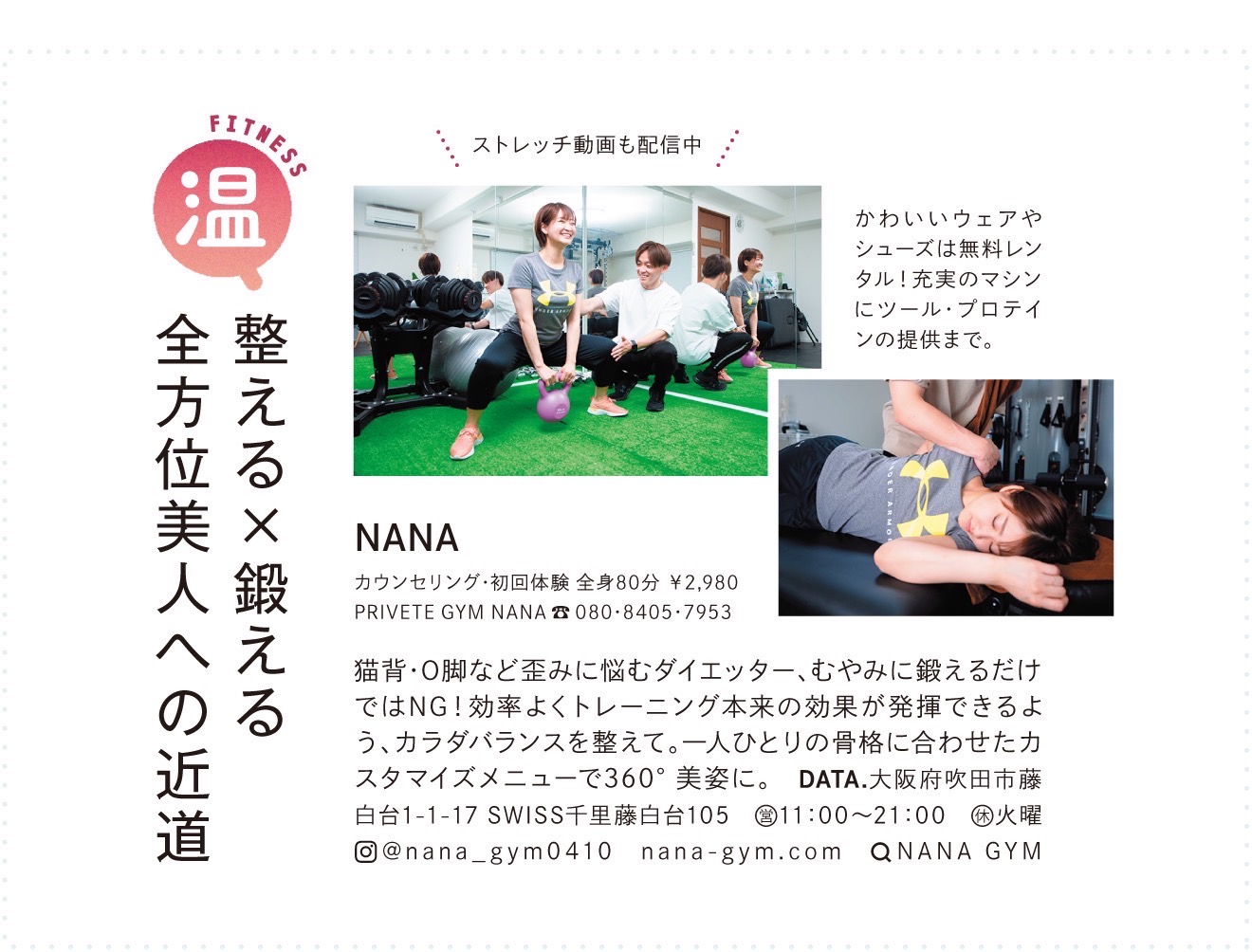 anan12月号
